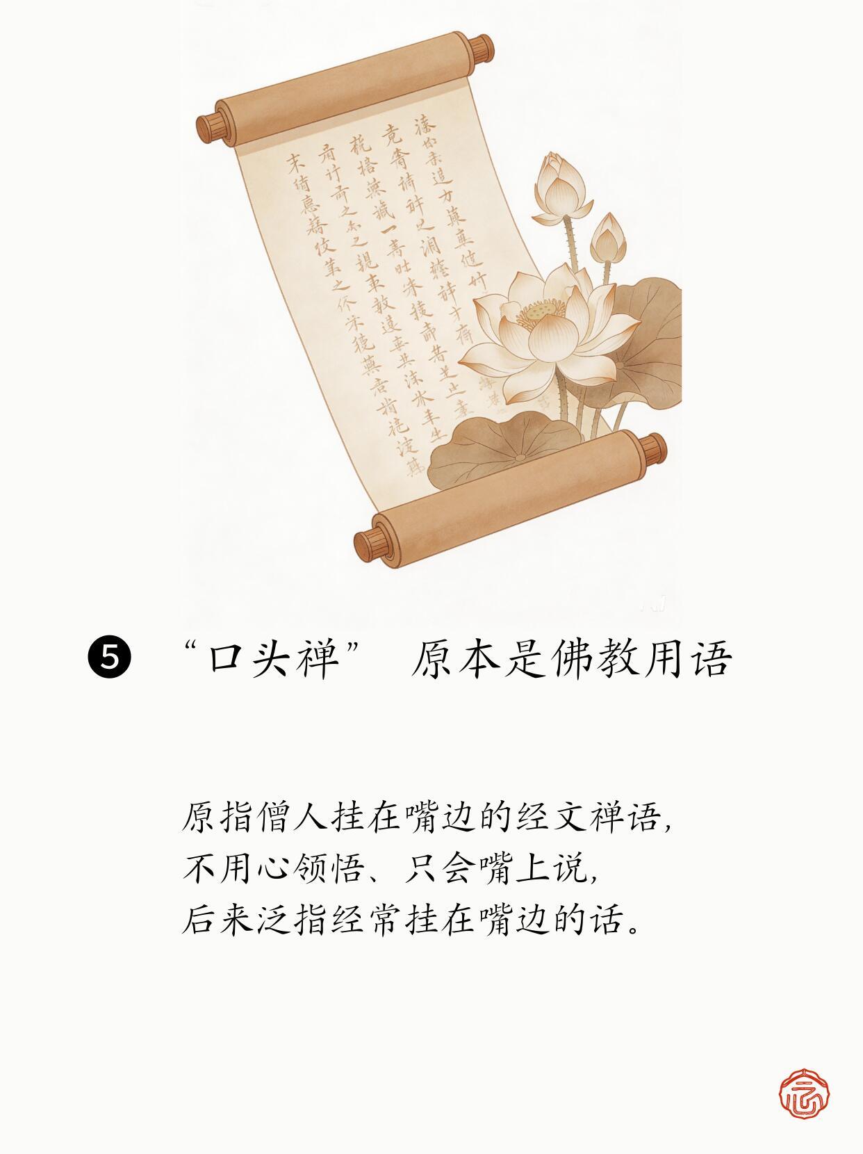 传统文化冷知识 高级又涨知识✅ 
