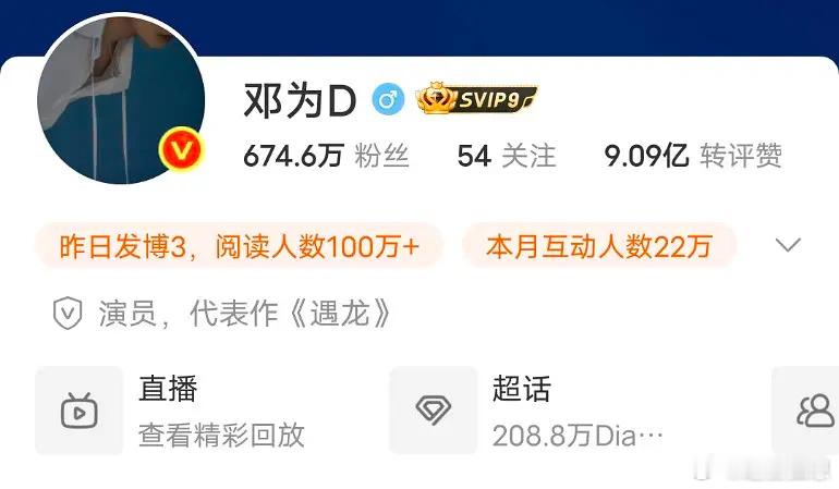 邓为怎么还写着代表作遇龙这部男二的剧，不应该写长相思或者是仙台有树吗？🤔 ​​
