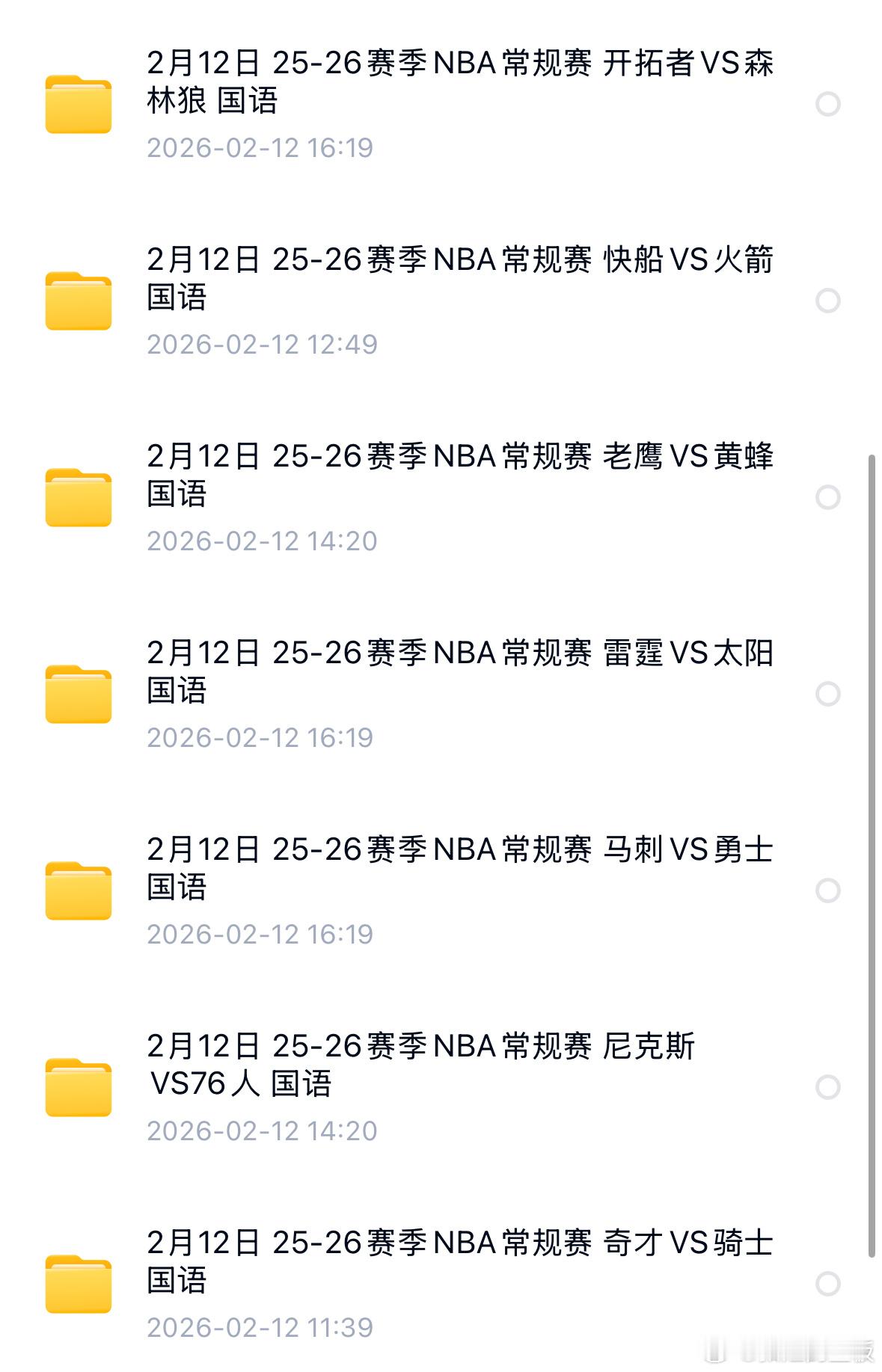 Nba常规赛比赛回放每日更新，错过直播的朋友⬇️来这里看回放快船vs火箭奇才vs