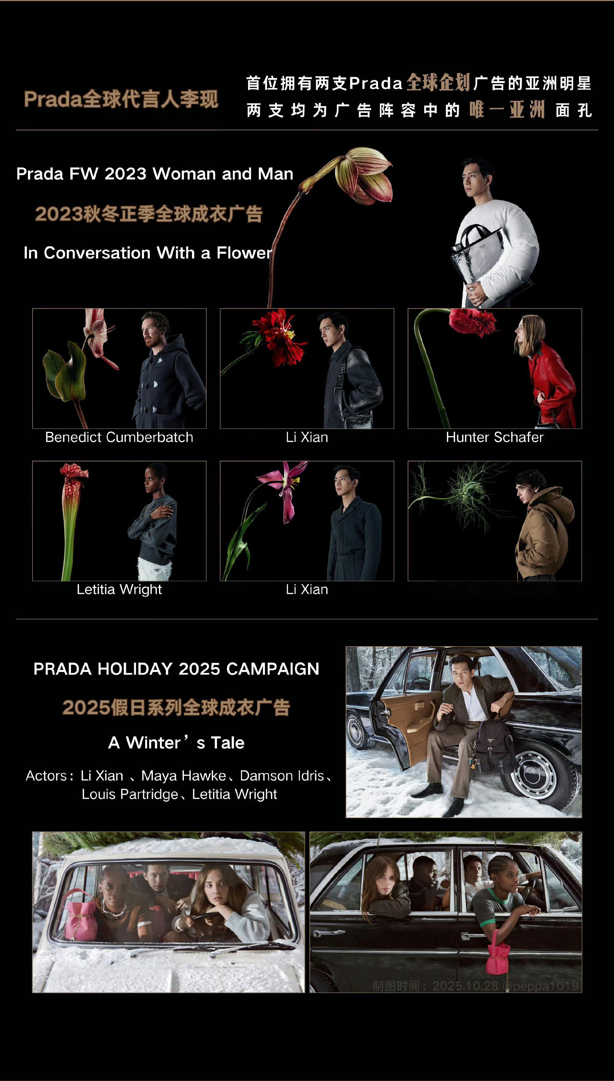 prada全球代言人李现好帅！！！中国区待遇第一☝🏻代言期间全球地广数不胜数5