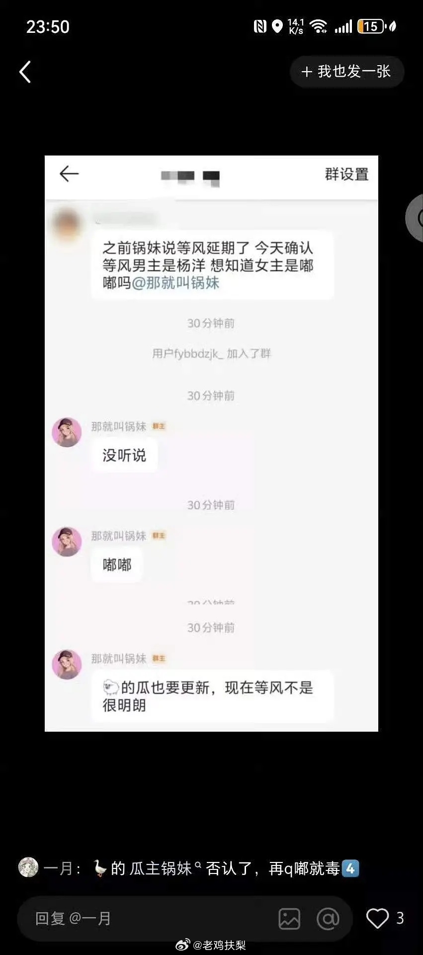 杨洋和陈都灵的那部电视剧《等风热吻你》可以在等等了，因为制片人取消了点赞，瓜主又