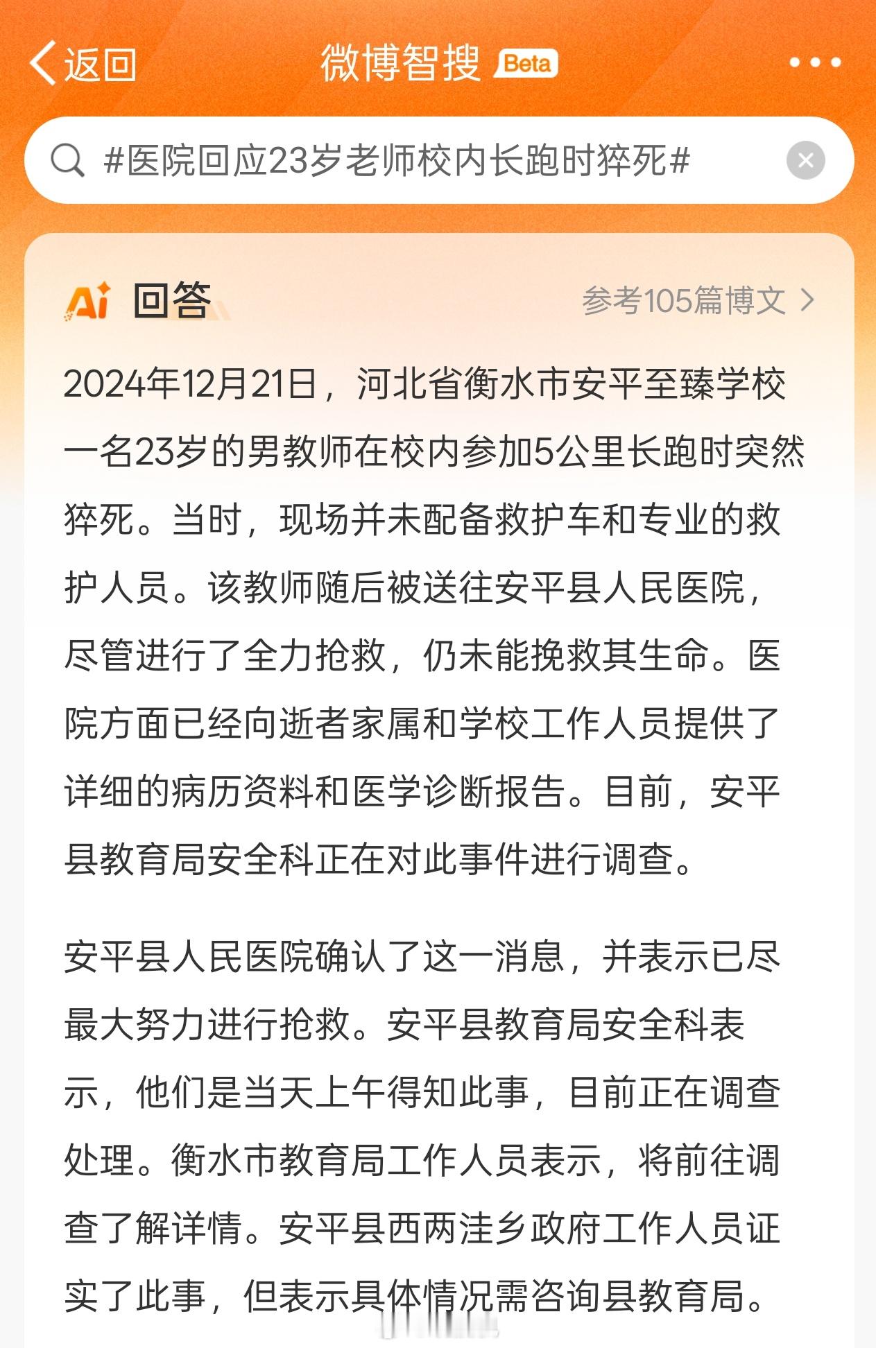 哪啥之后年轻人猝死屡见不鲜，开极限运动却没有配备医疗设备也是不应该发生！【 医院