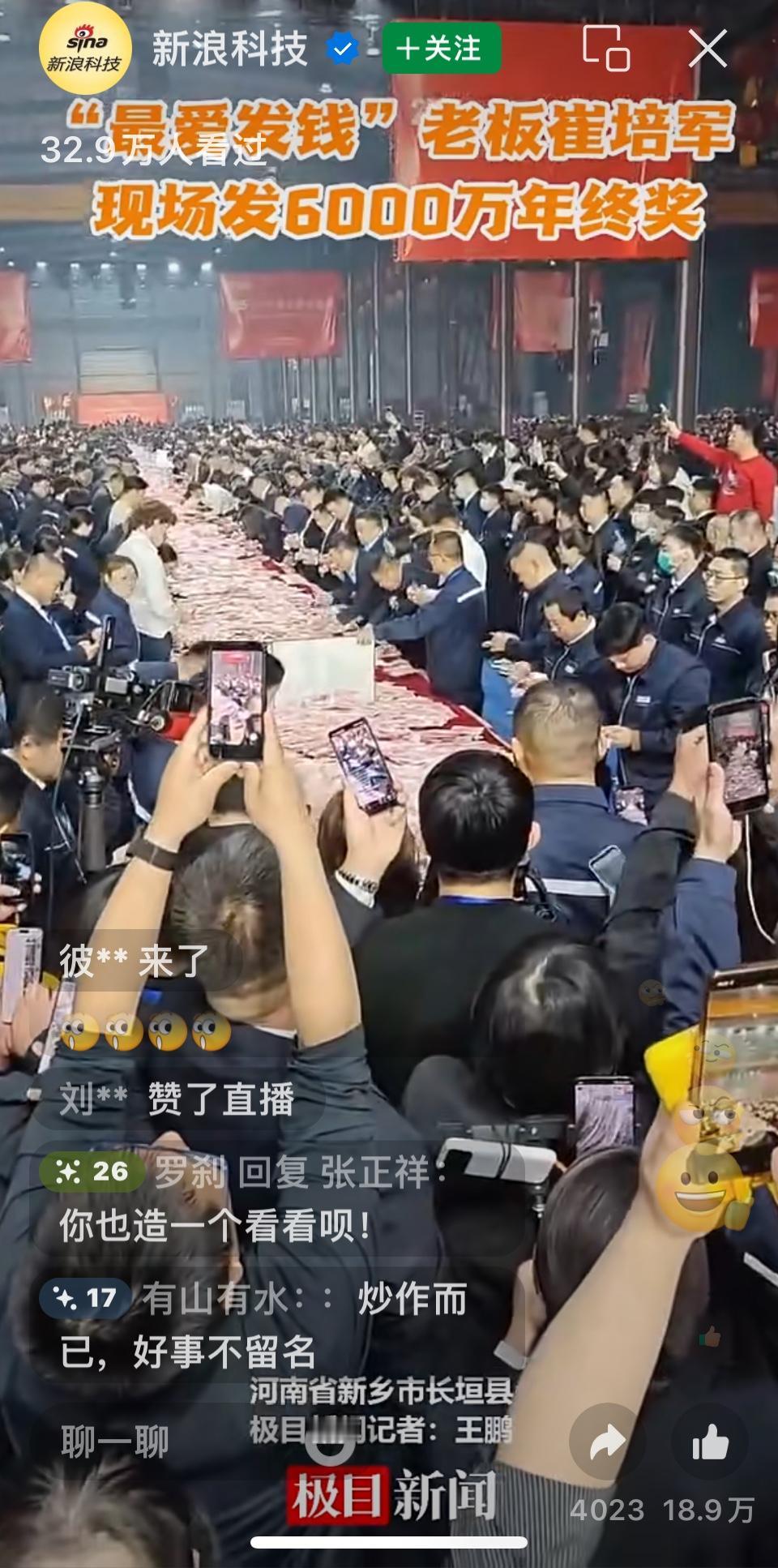 2026年2月13日，河南矿山集团年会现场那叫一个震撼！直接发放6000万现金年