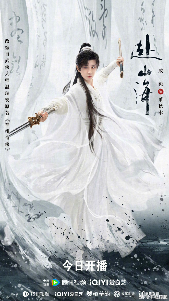 【9月热播剧，你在追哪部？】9月国产剧佳作频出！涵盖古装、权谋、仙侠等多元题材，