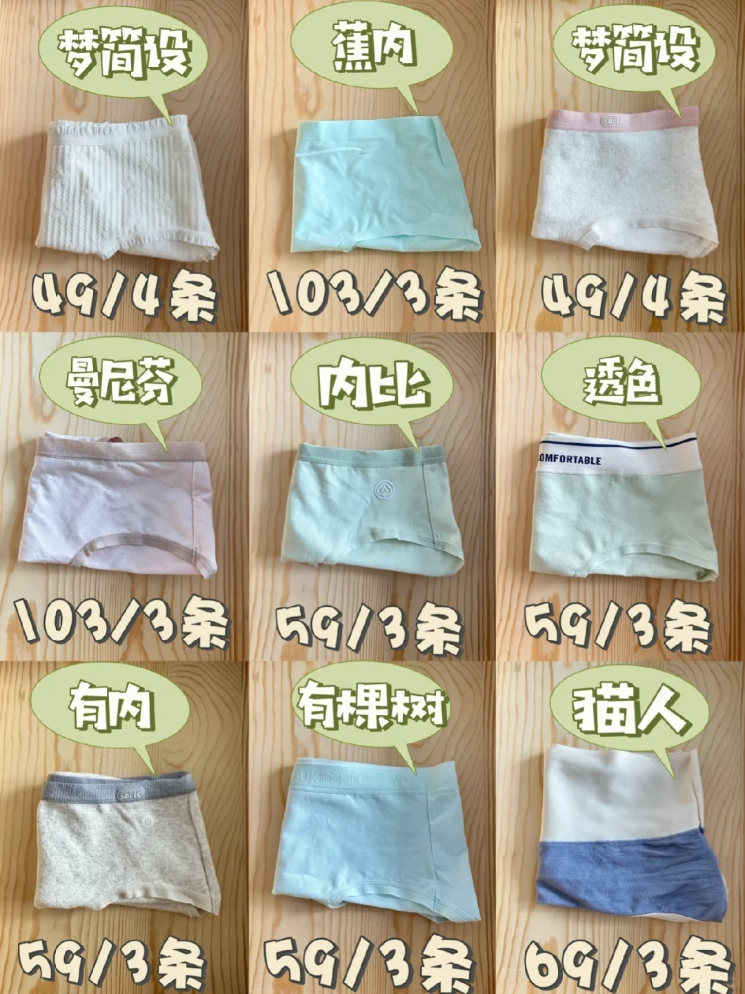学生党必看！平价好穿的纯棉内裤被我找到了！