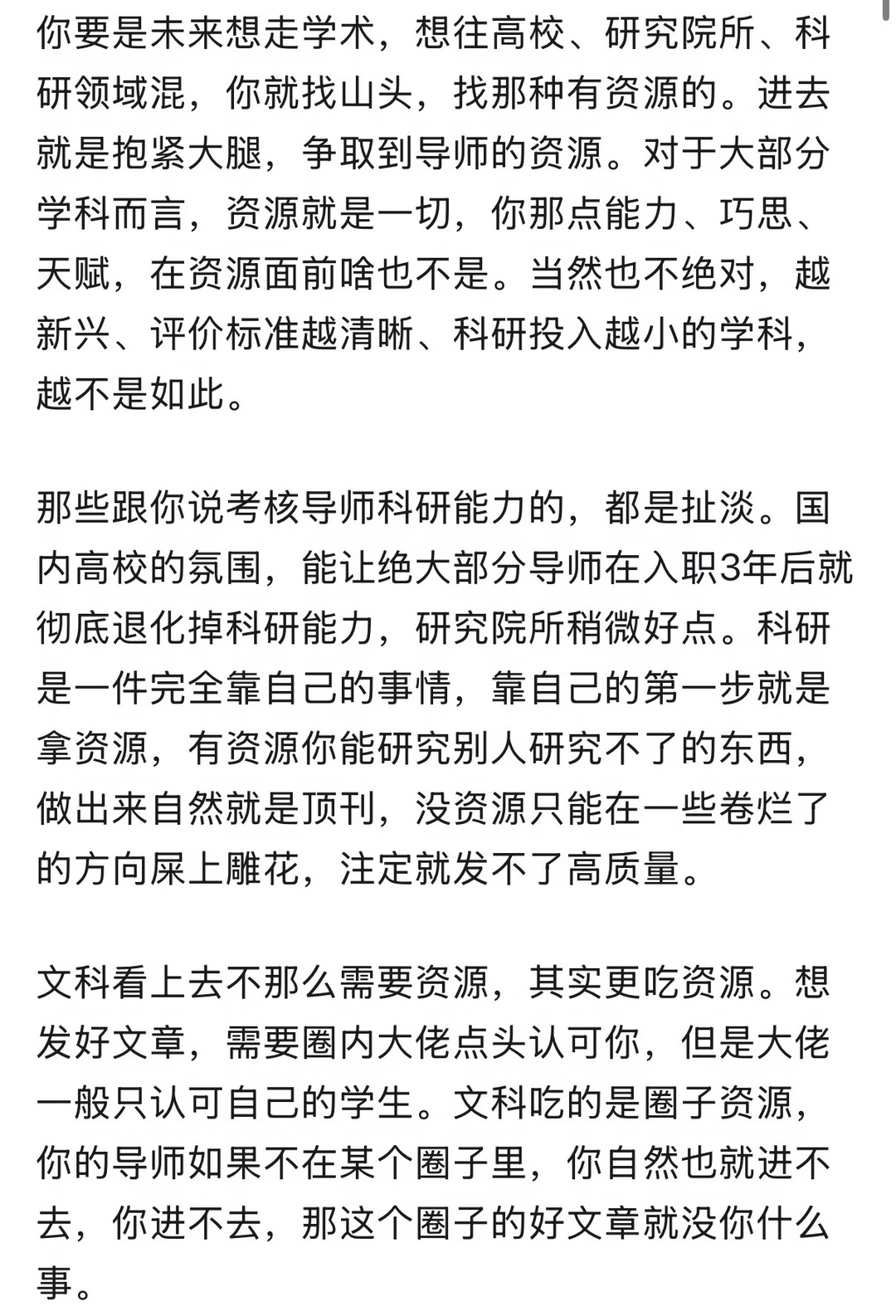 导师选什么最重要