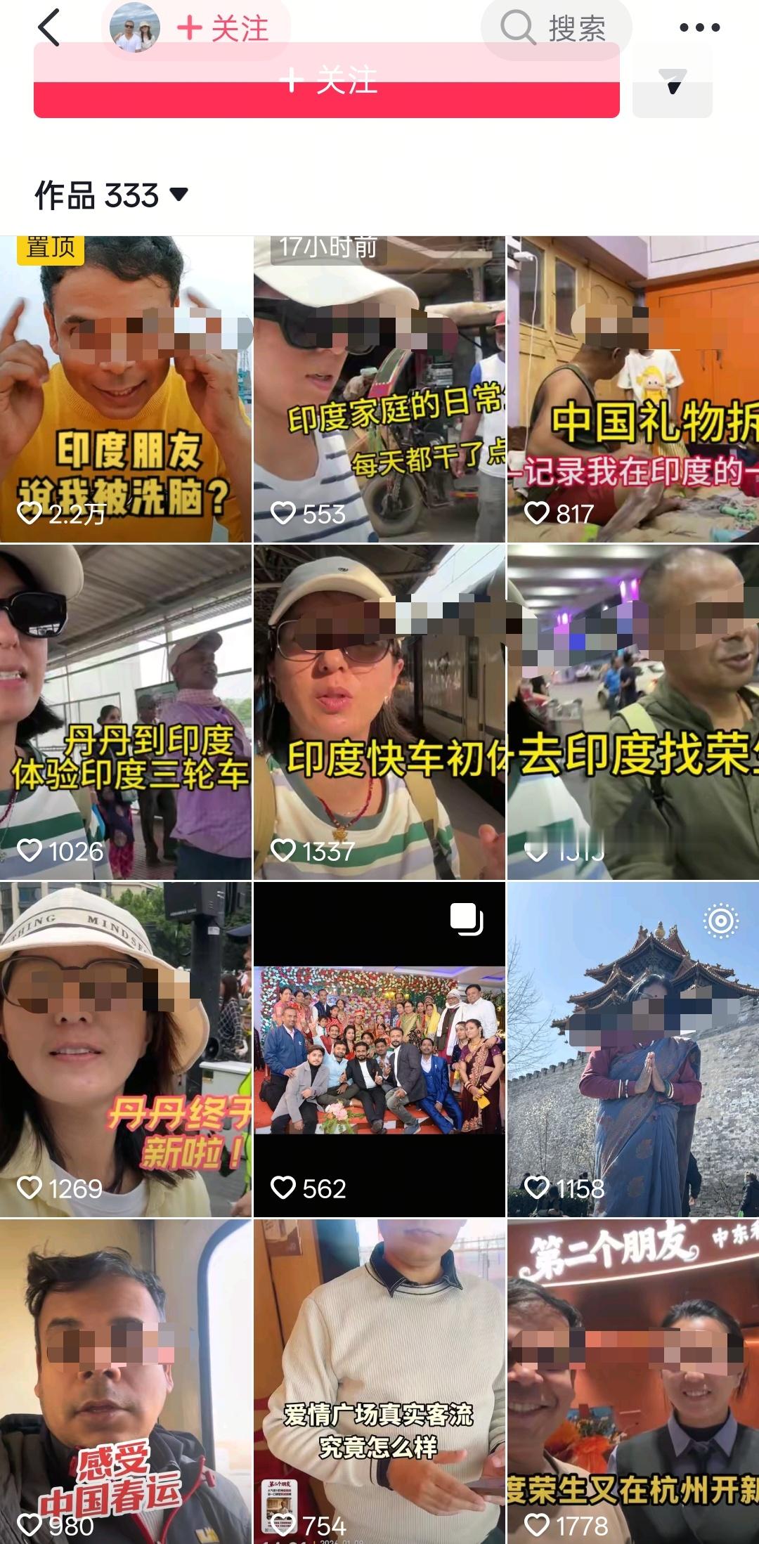 有人说这个嫁给印度人的丹丹把店关了。我看了一下她的视频账号，并没有发这样的内容。