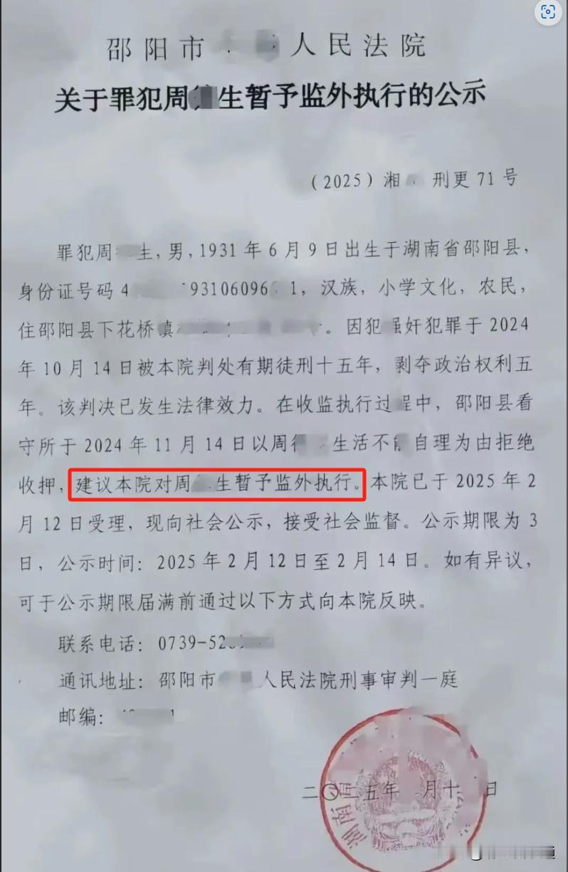 70岁成“免罪金牌”？猥亵频发，高龄犯罪处罚引争议！ 
最近，71岁房东猥亵女租