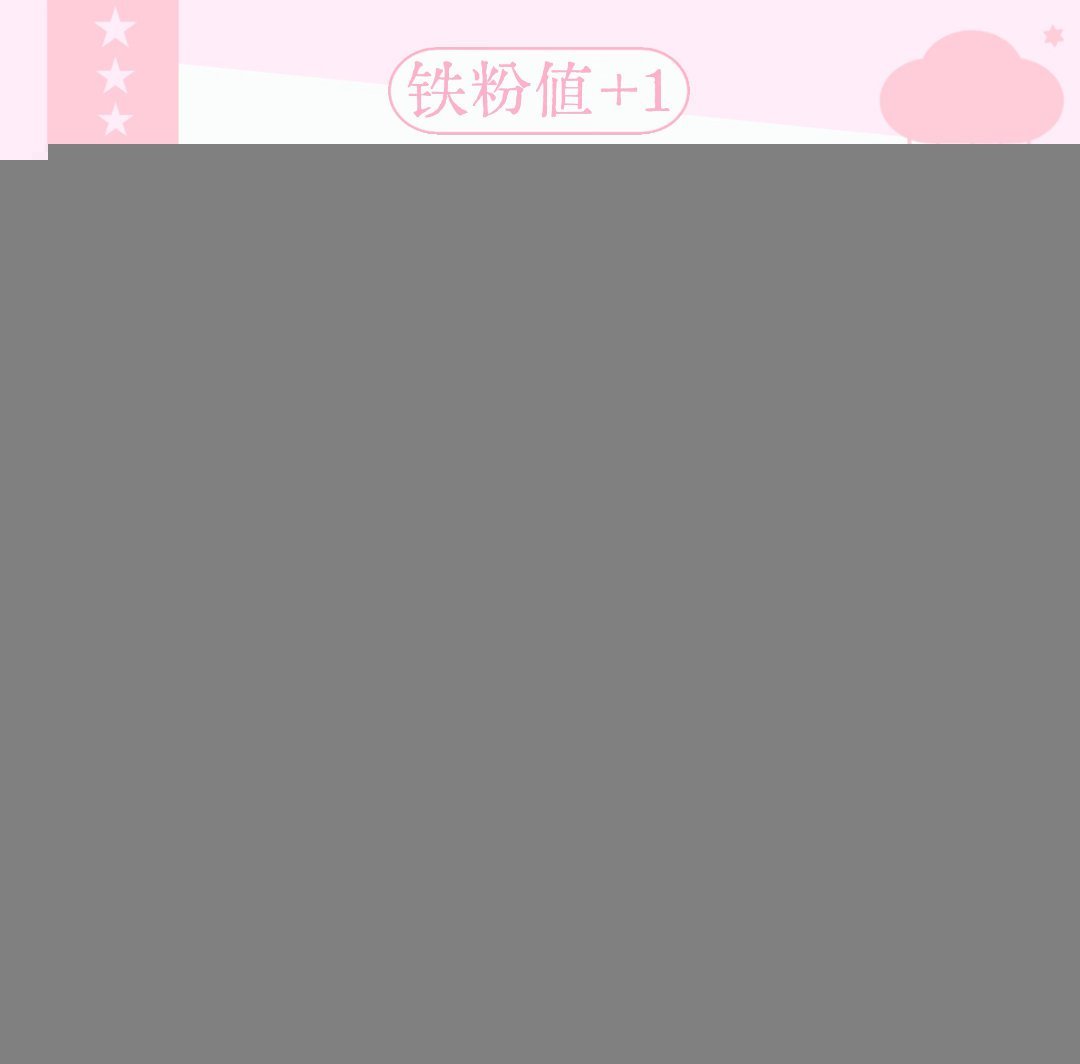 你既然刷到我了 就惩罚你跟我互动吧 
