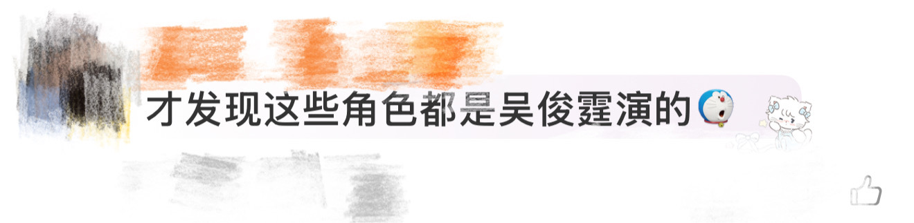 原来这些角色都是吴俊霆演的最近一头  栽  进吴俊霆的魅  力  坑  里出都出