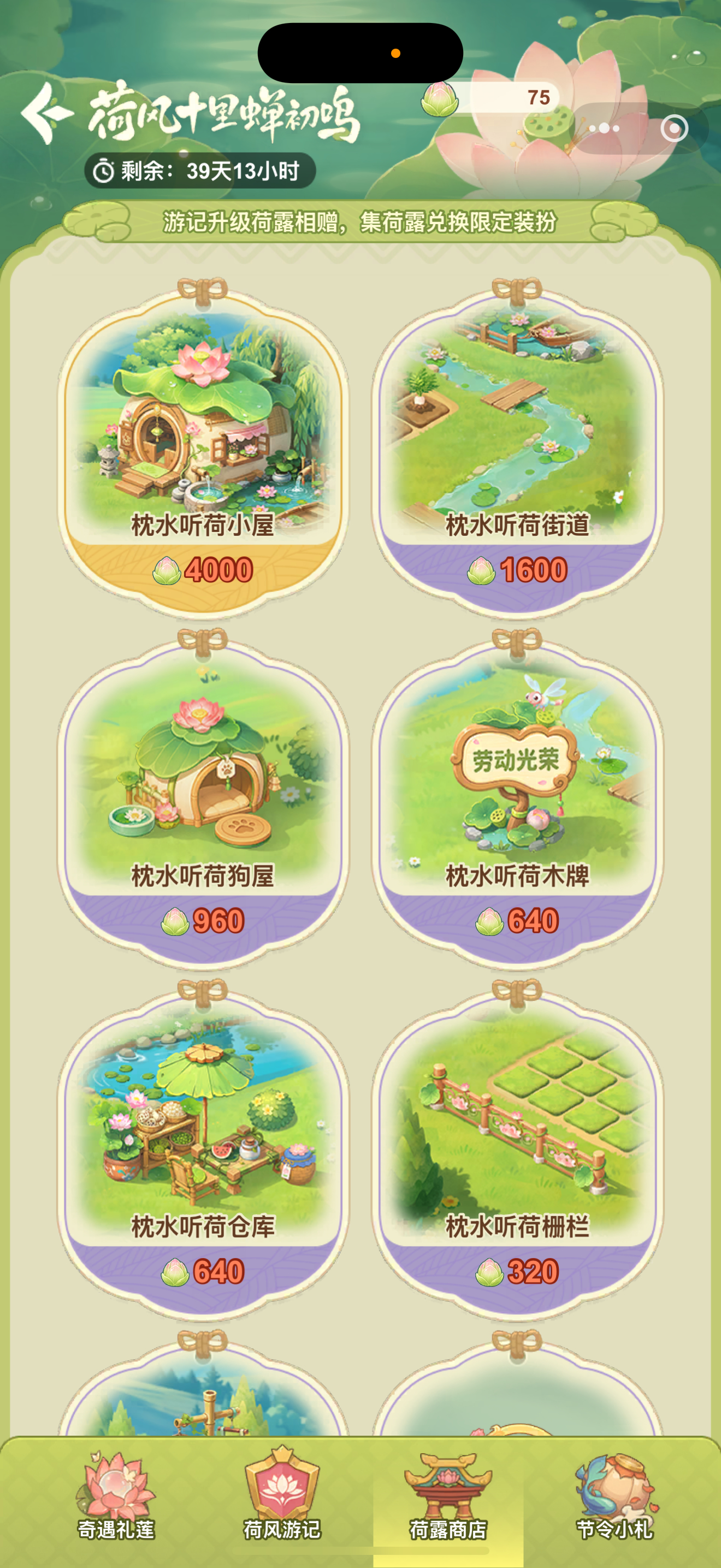 农场新活动来了，咋偷不着菜了🤔 