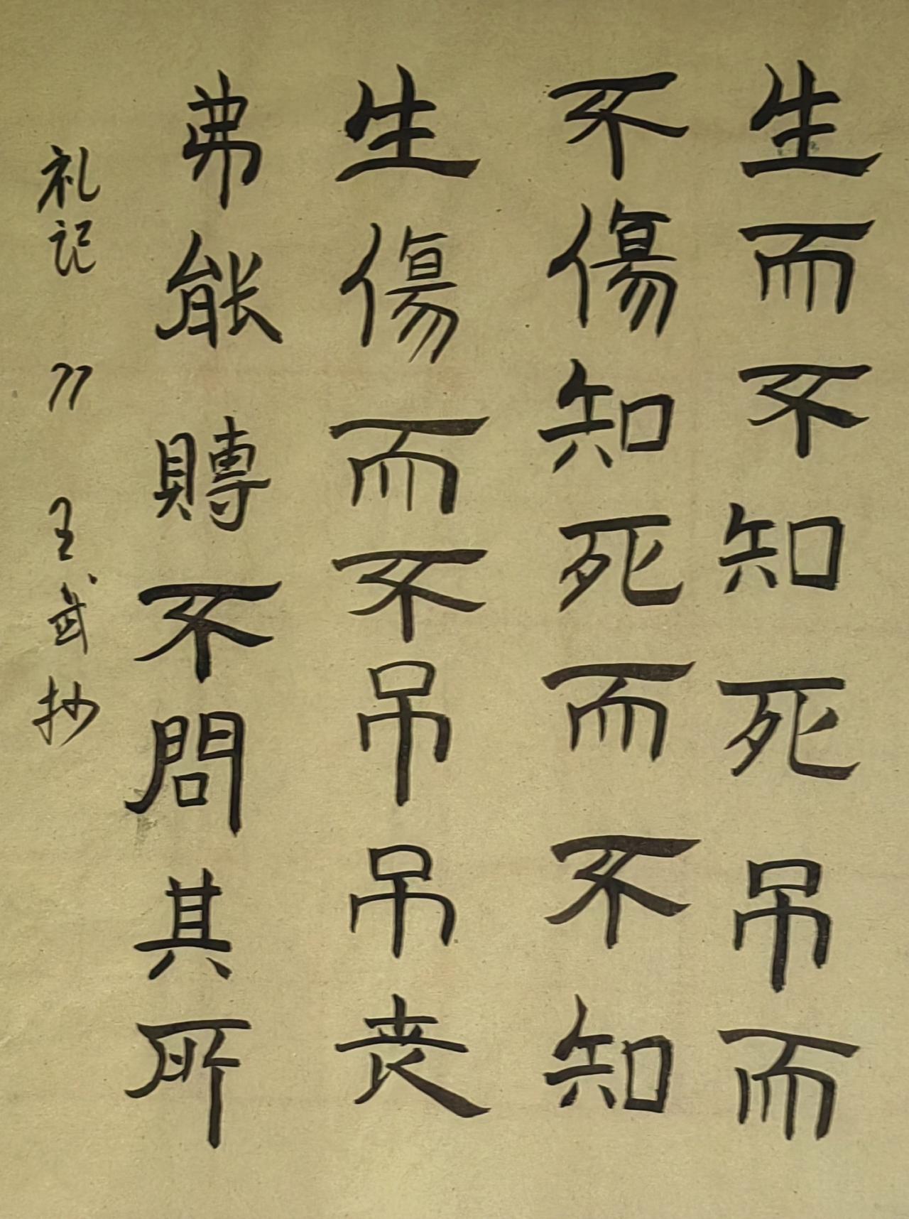书法爱好者老实写字