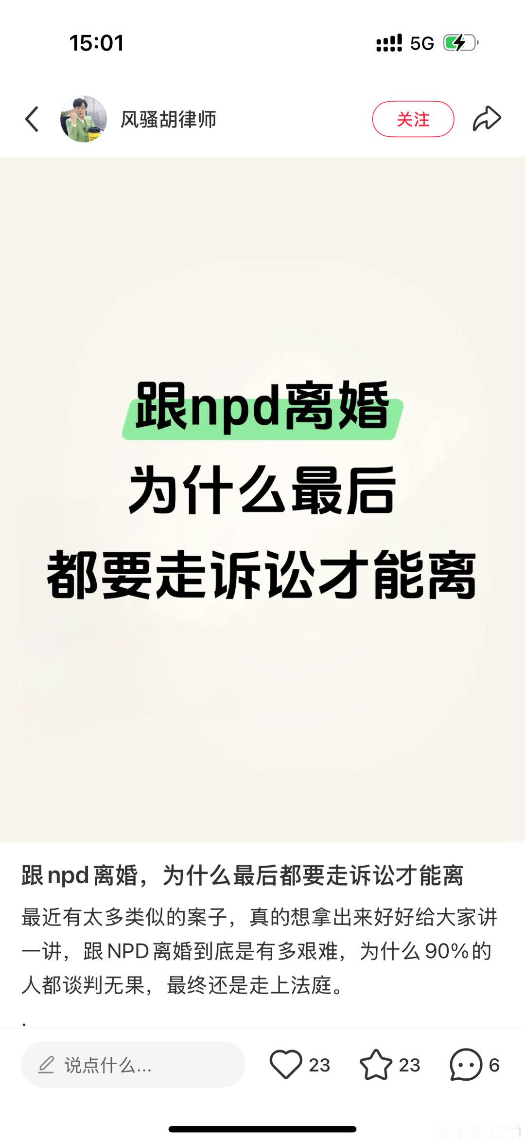 🐗怎么好意思说最后自己同意了lh，分明是二次诉讼法院必判离，不得不接受法院判决