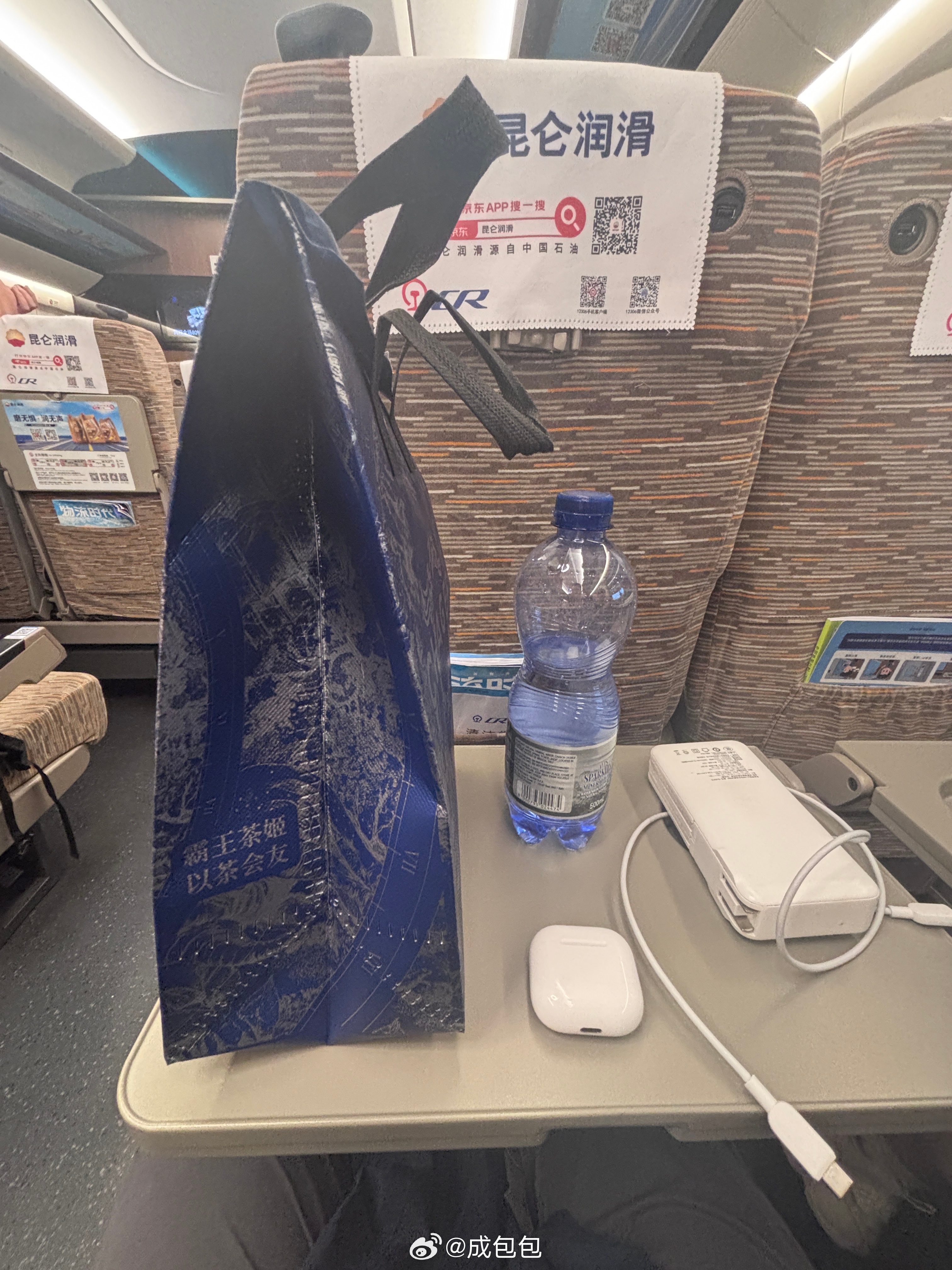 坐而论道，我的道“牛马 收到 收到。”周末坐高铁进京，赶一个周一早朝论道。路上4