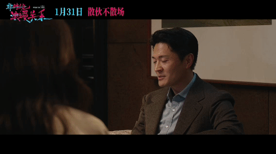 电影非传统浪漫关系定档离婚搭子互当媒人电影非传统浪漫关系 朱颜曼滋的台词节奏真的