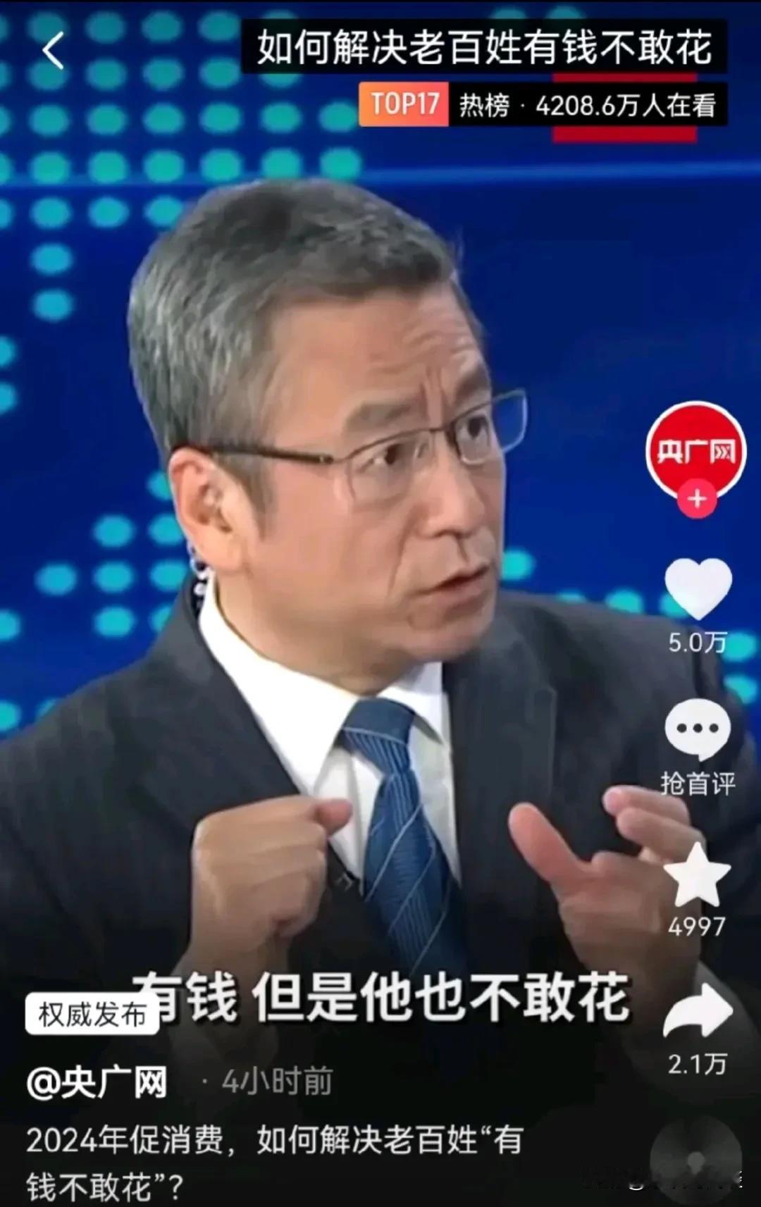 王朔曾犀利评价白岩松：
“自以为是的真诚，
却是骨子里的做作。
永远紧锁眉头扮演