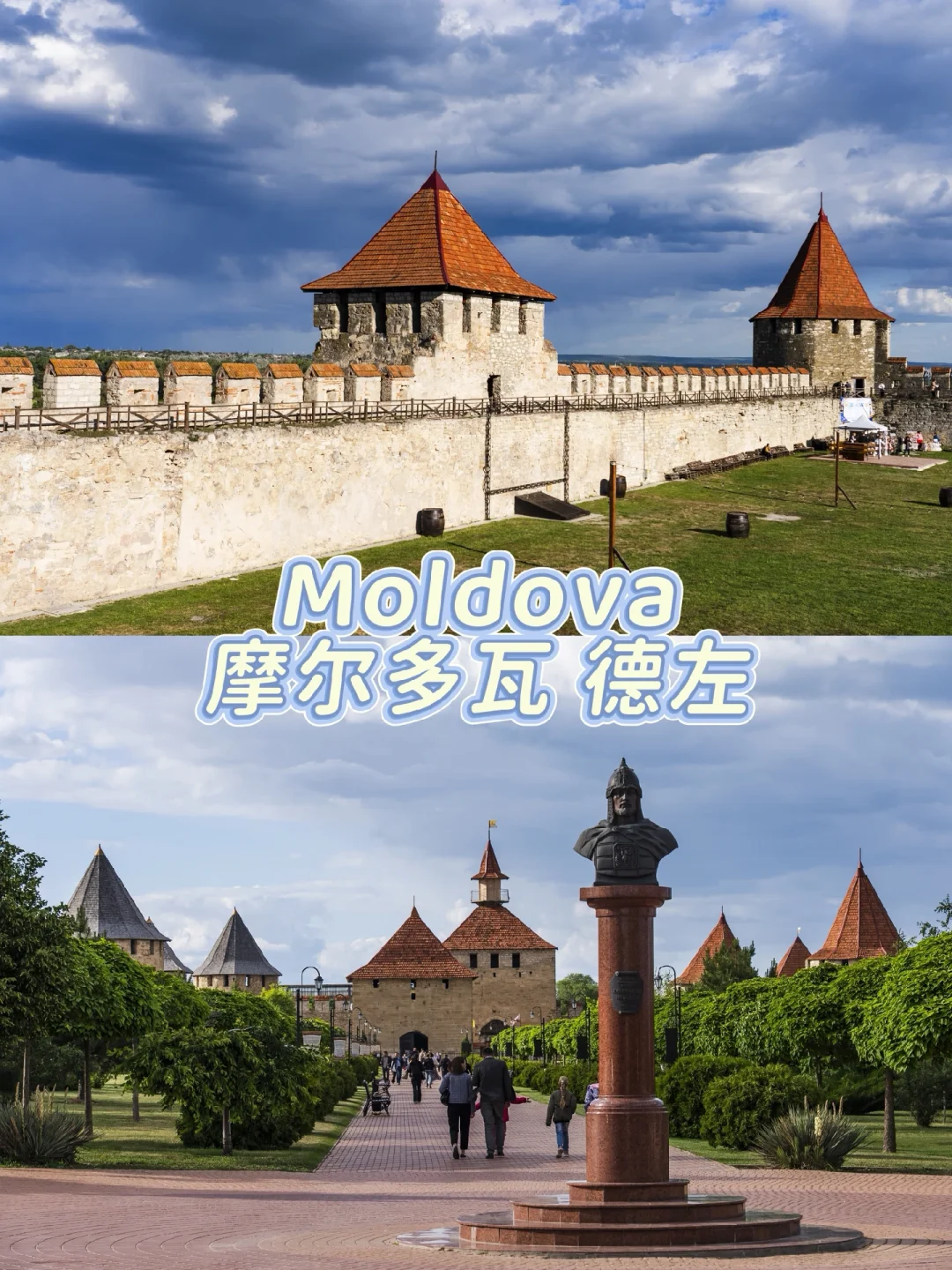 🇲🇩德左自驾攻略｜穿越欧洲最后的苏维埃