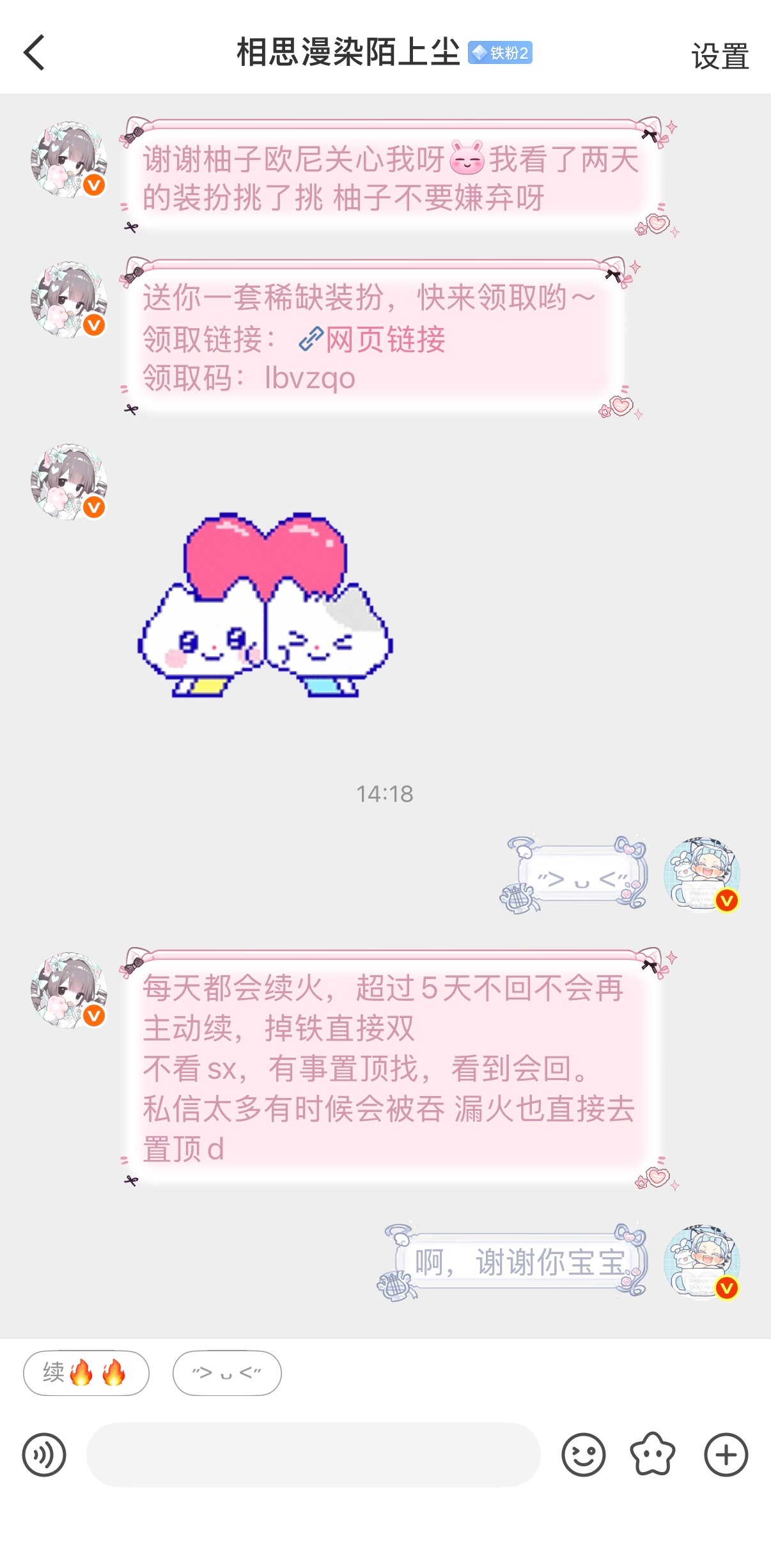 小纯撒浪嘿[么么哒]​​​