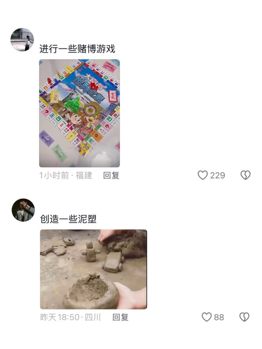 全部做过的我将奉为真神 