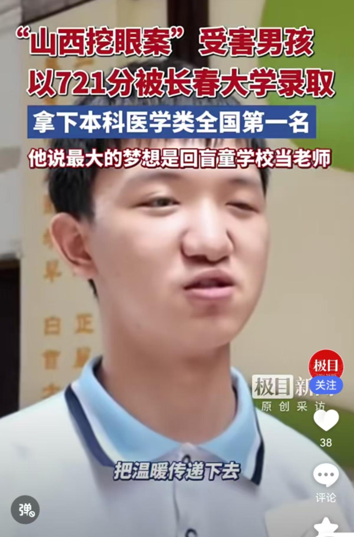 6岁被挖去双眼，14年后他以全国第一考上大学：光照进了他心里
2013年8月24