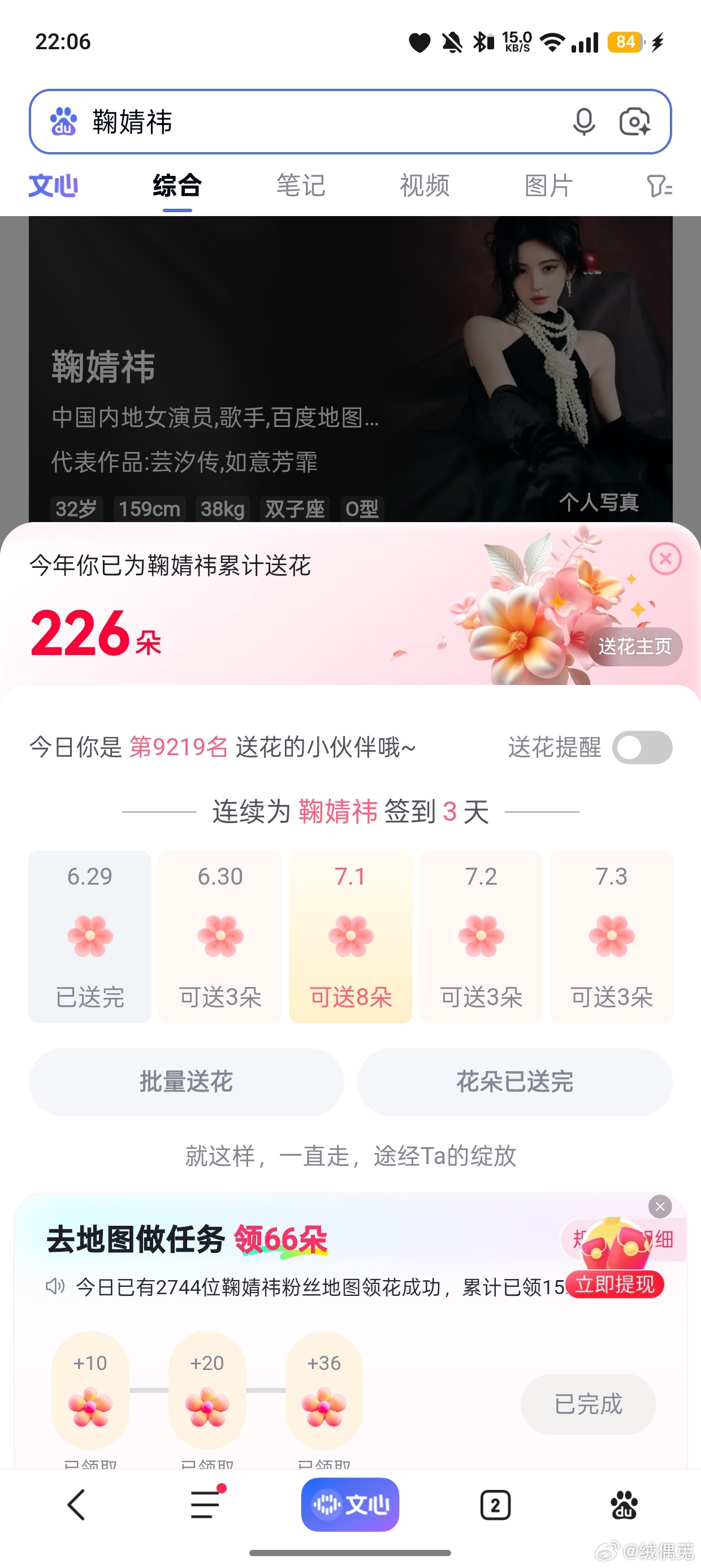 鞠婧祎姜黎非 jjy鞠婧祎千香 6.29鞠婧祎姜黎非打卡✓