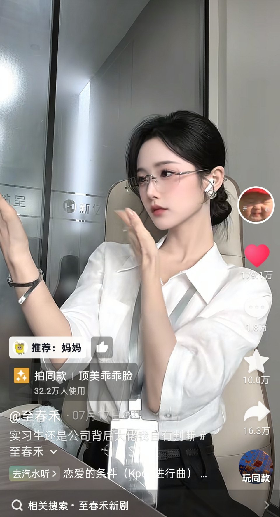 卧槽我妈咪这条179w了🔥 