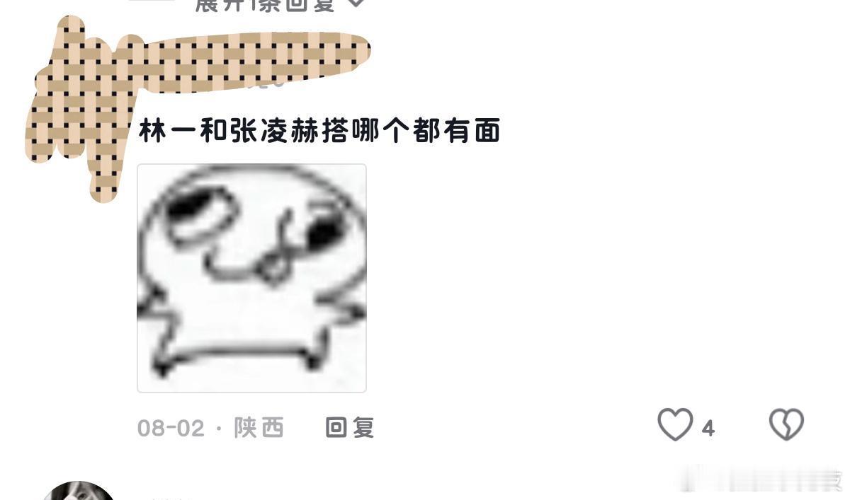 人家只是梦一下鱼丝还真选上妃了…… 
