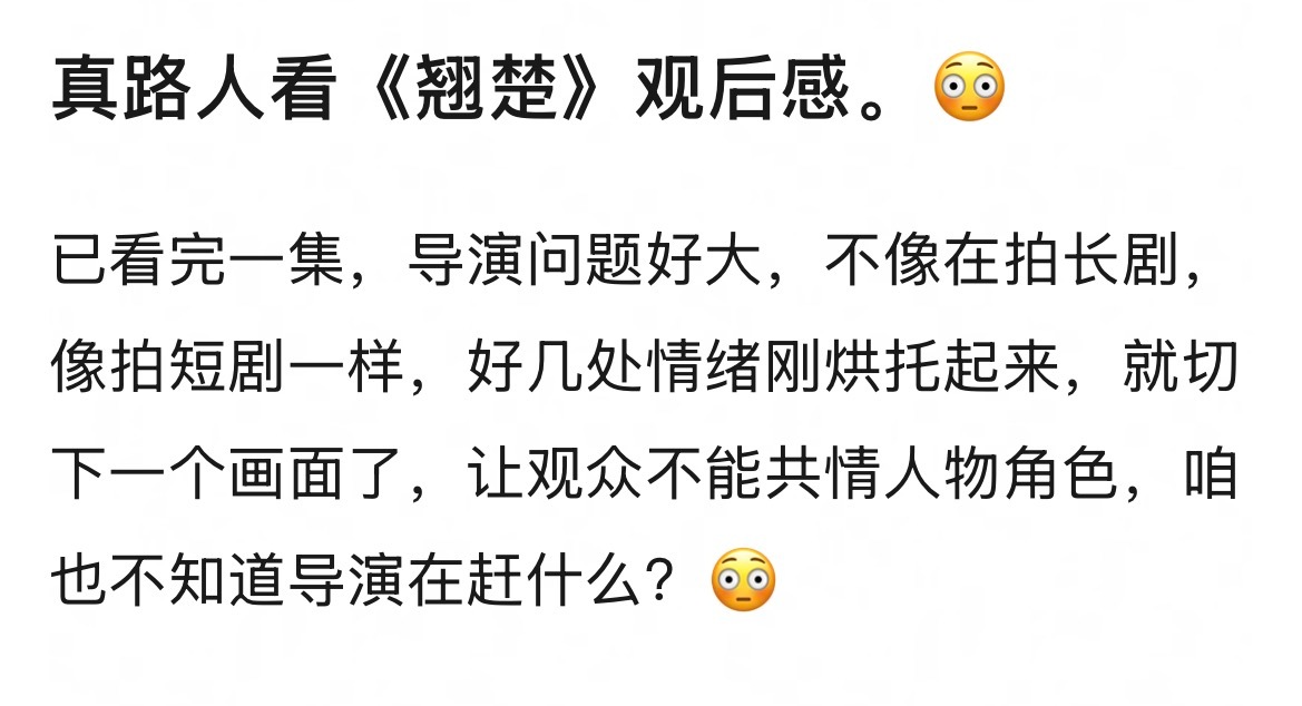 半个娱乐圈宣传翘楚，但不敌仍有另一种声音，你们觉得呢？翘楚热度 翘楚质感 怎么没
