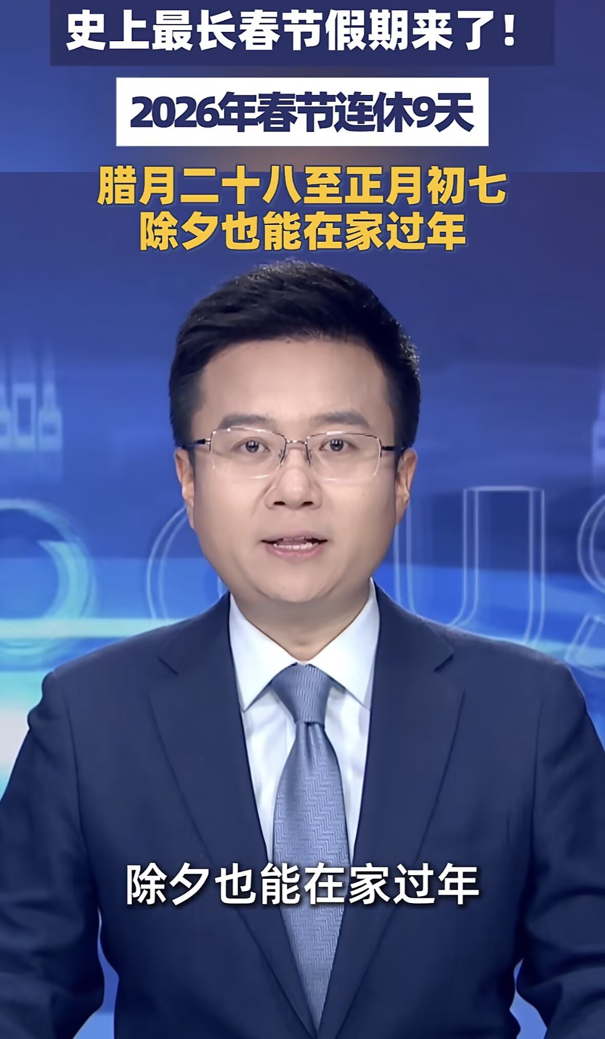 建议春节9天假代表收到很多祝贺 现在家乡的一年四季，只能看到冬季了也是终于等到了