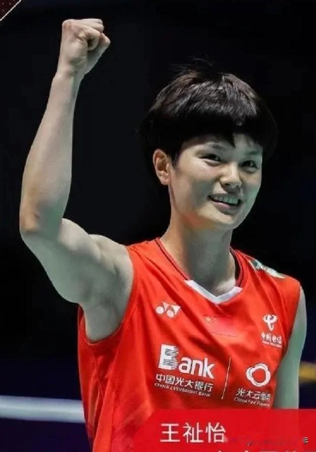 世界羽毛球巡回总决赛女单决赛：
  王祉怡VS安洗莹。
  第一局王祉怡6：4领