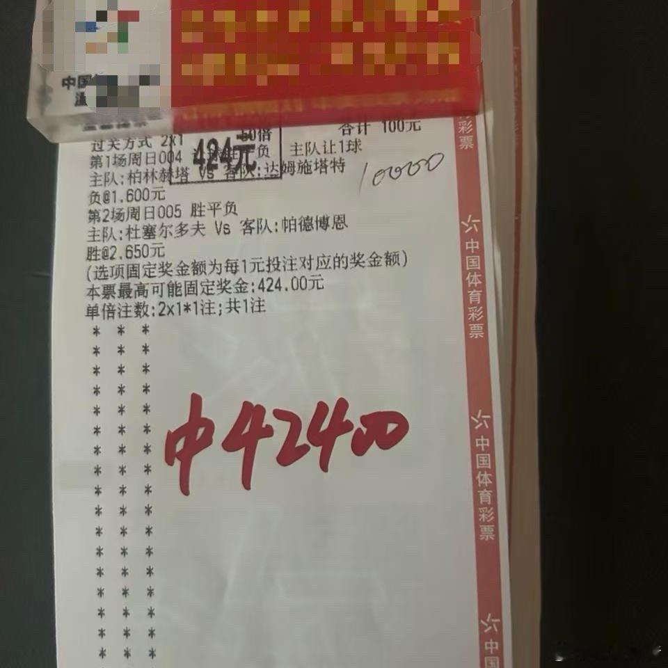 两场关键战全部拿捏，最近状态火热，欢迎来店里交流，一起开启红单模式！ 