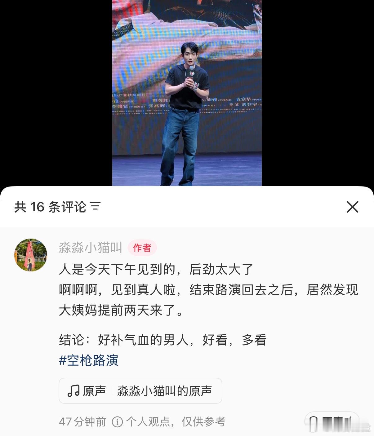 笑死我了.......好补气血的男人[老师好] ​​​