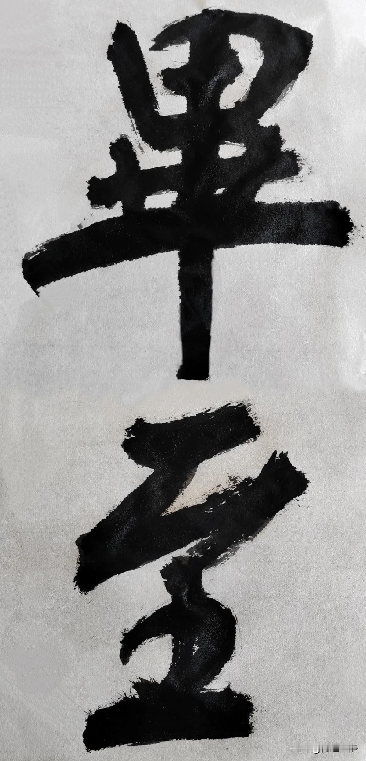 致敬张裕钊[玫瑰][玫瑰]