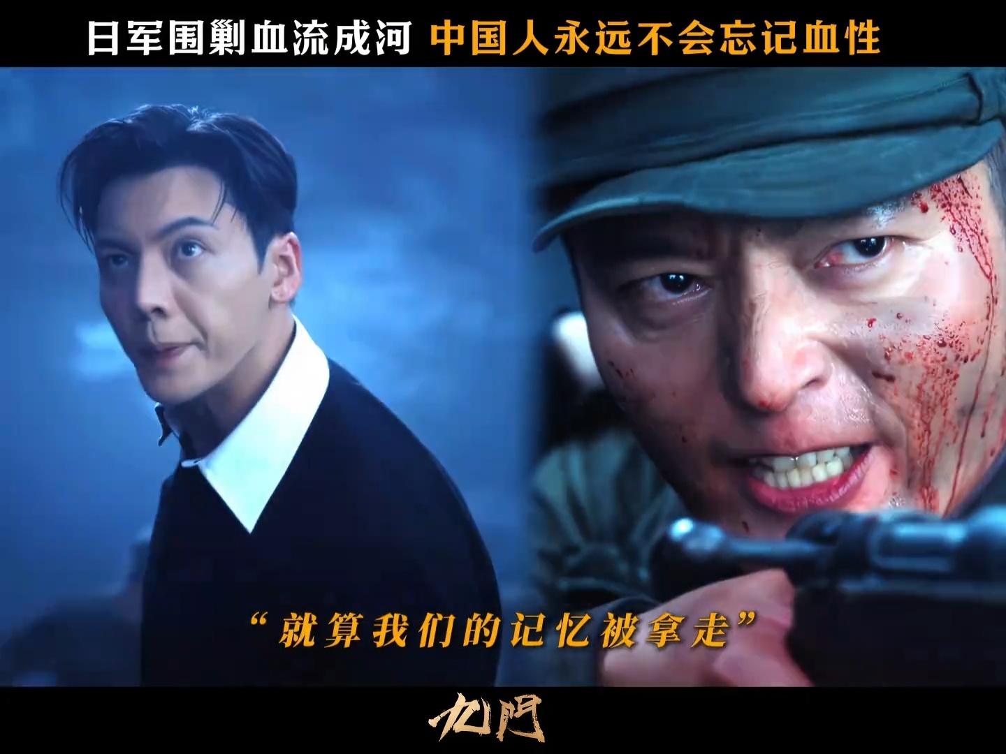 九门401全员归队燃起来了 九门401全员归队燃起来了刚苏醒就火速集结支援张启山