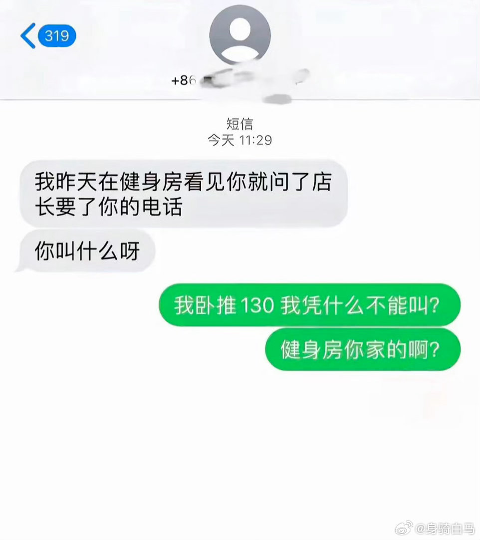 健身房你家开的吗！43岁不健身和61岁健身的区别