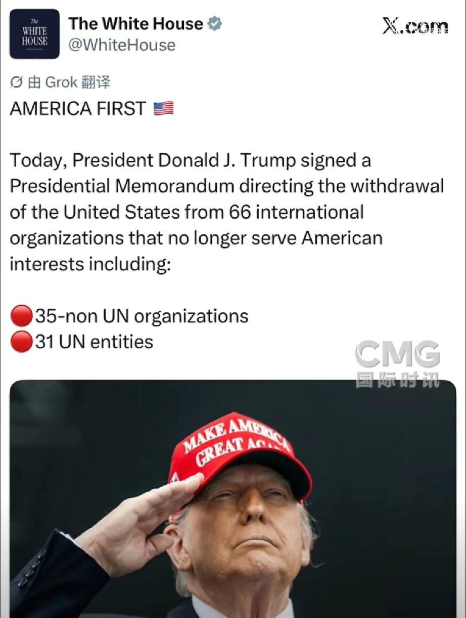 特朗普又掀桌子了。1月7号，他大笔一挥，签了个备忘录，要美国一次性退出66个国际