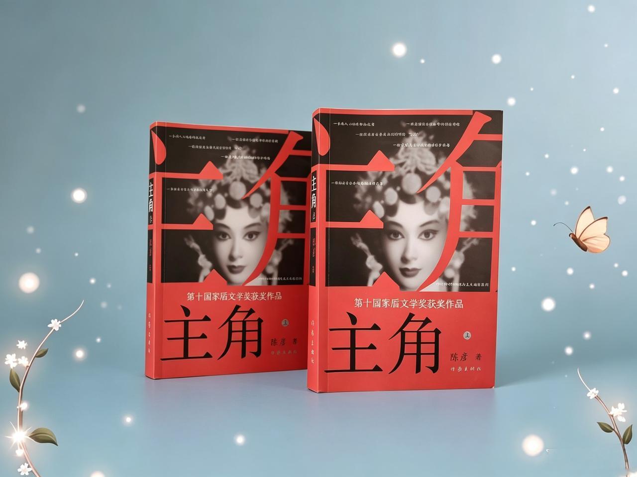 《主角》大结局：出车祸的不是刘红兵，车里也没有他儿子

人生如戏，戏如人生。
