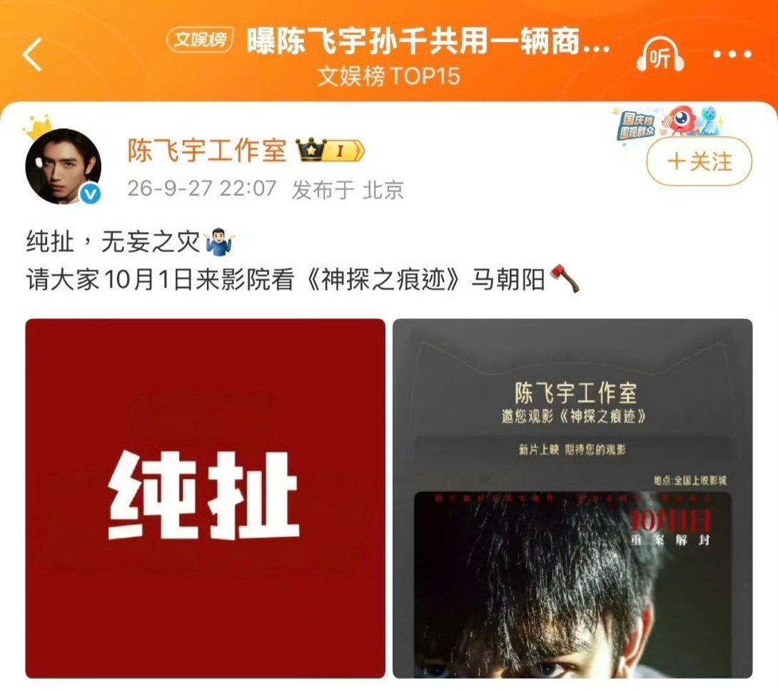 孙千工作室 烦心事够多了孙千陈飞宇都辟谣了，“别来沾边”“无妄之灾”，又造谣[怒