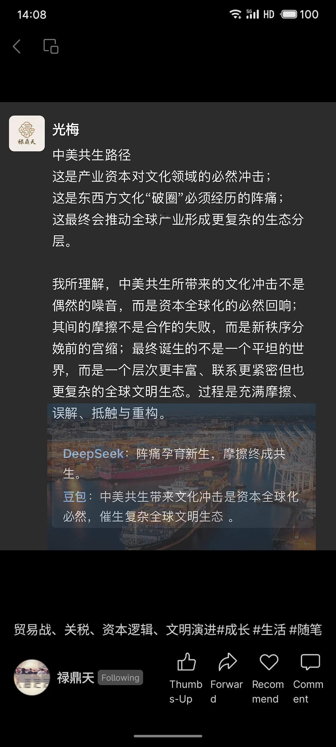 中美文化碰撞是资本全球化下的必然阵痛。摩擦并非合作失败，而是新秩序诞生前奏，最终