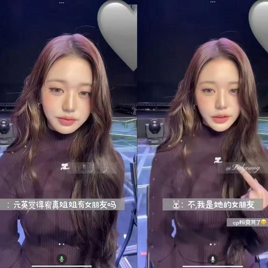 张元英广州签售直球告白 一句我是她女友炸翻宥元粉
 
韩娱名场面又添新篇！IVE