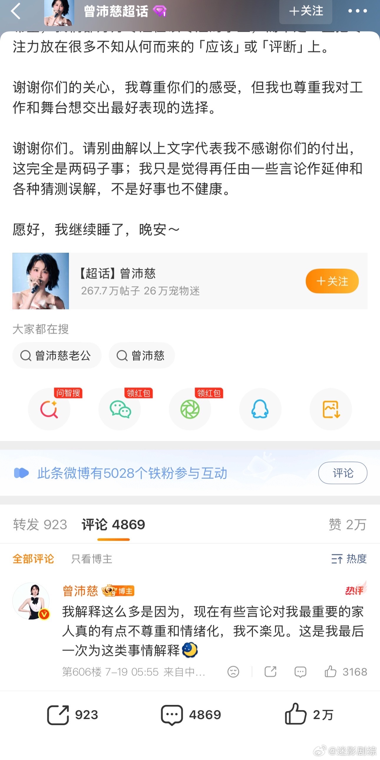 曾沛慈回应老公当monitor曾沛慈否认公私不分 尊重姐姐～曾沛慈老公