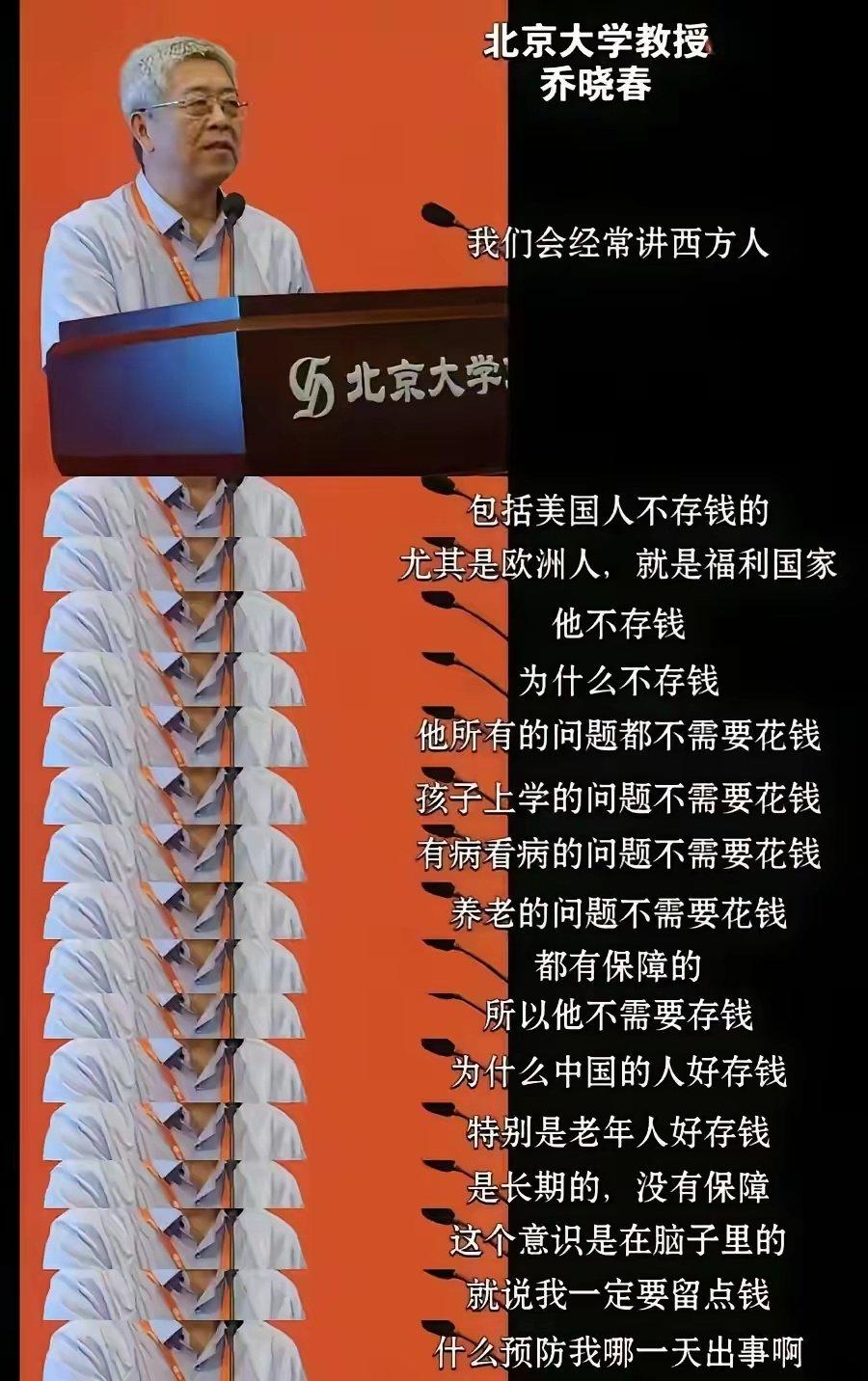 乔老师这番话，其实可以换个角度解读

它的进步意义，恰恰在于向世界展示了中国人刻