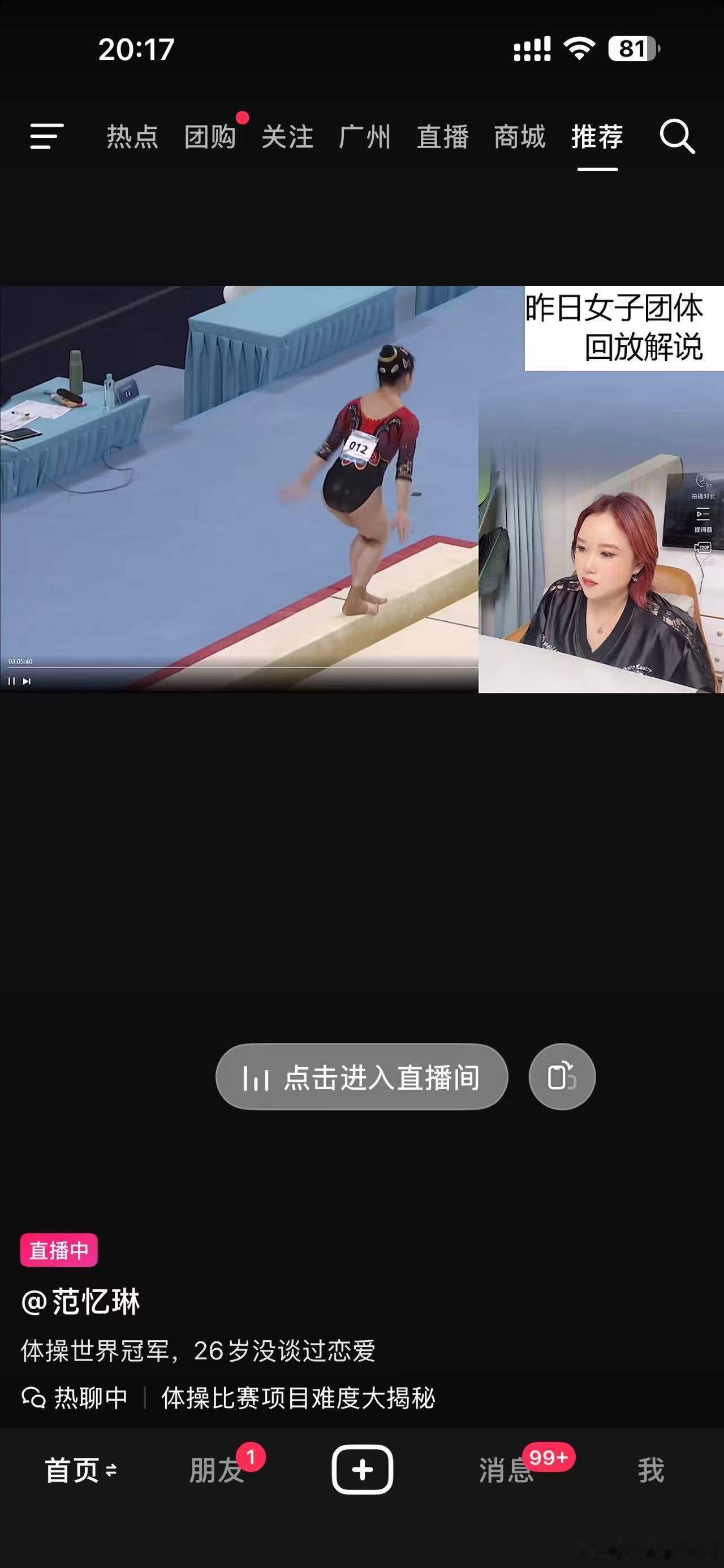 范忆琳的这个个人介绍有点