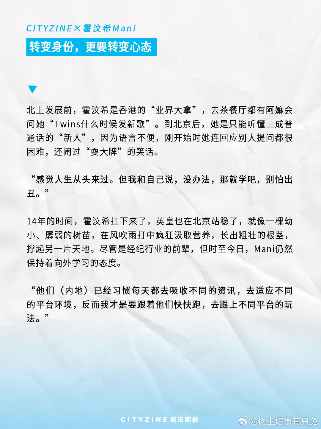 霍汶希33年女性职场教科书 不断变换身份，一次次勇敢走出舒适区，拥有数不清的高光