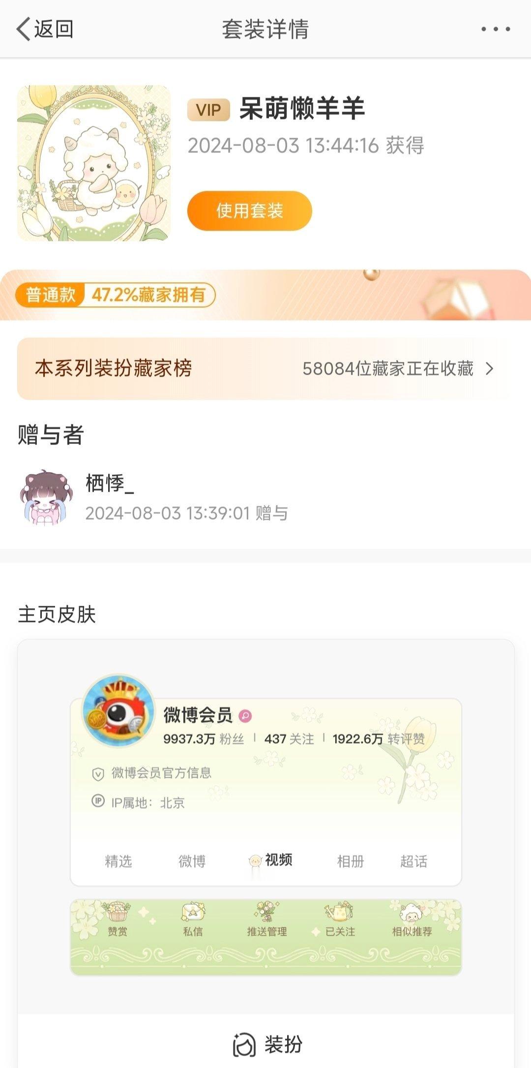#小灰灰的朋友们[超话]#感谢送来的装扮，谢谢悸宝[给你小心心][给你小心心] 