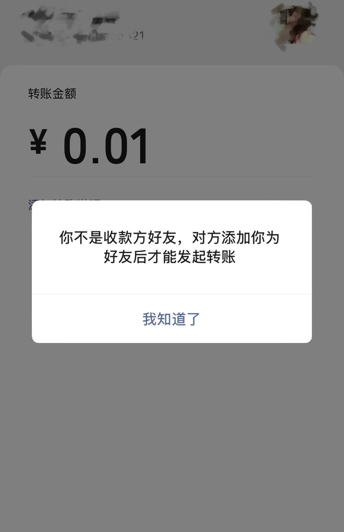 我记得之前验证有没有被删，就直接看对方朋友圈，是不是有一个点点，然后还有一个就是