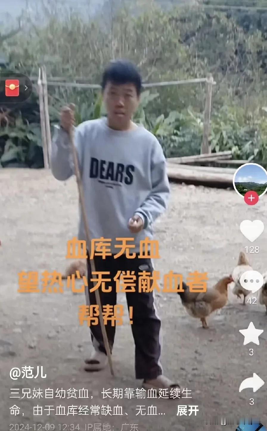 现在的人怎么啦？怎么都不愿意去捐血了？真的好心酸啊，三个孩子都要靠输血续命！
