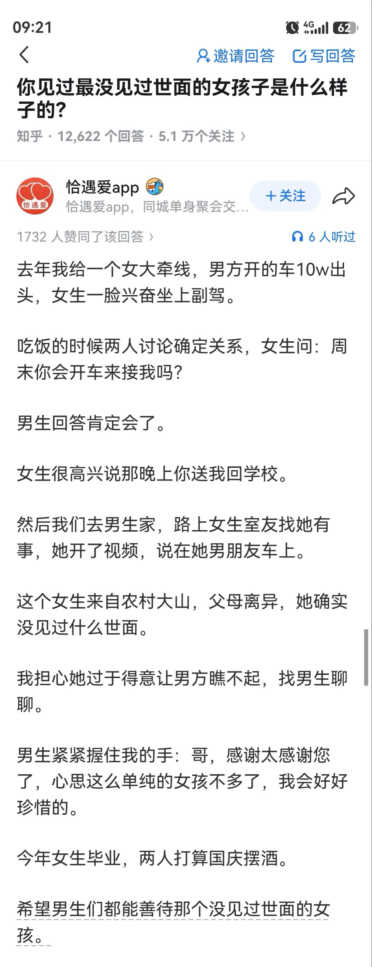 其实男生择偶标准很简单：好看不作。