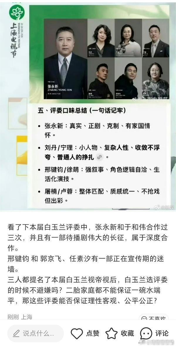 生命树被标注白玉兰奖评委们不但给扑街树开了绿灯，豪华班底阵容史诗级扑街还提名了多