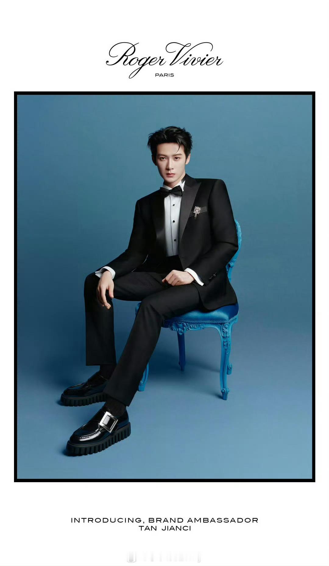 檀健次官宣Roger Vivier 品牌代言人[期待] RV 檀健次 ​​​